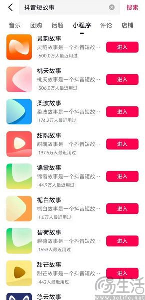 密集上线小程序，短故事成了字节跳动的新宠